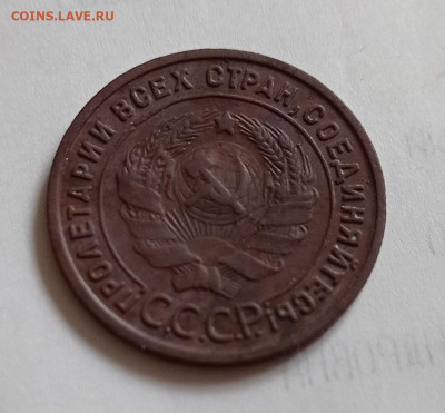 1 копейка 1925 на оценку - IMG_20210602_101315