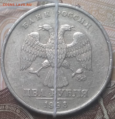 2 рубля 1998 ммд поворот(почти 180 градусов)до 6.06.21 - IMG_20210602_103502