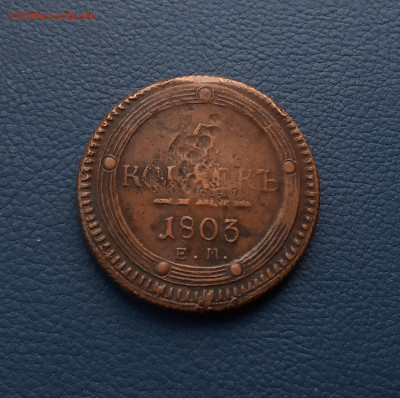 Кольцевик 5 коп . 1803 ем. Домашний сохран.До 6.06 - IMG_20210602_103657