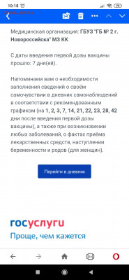 N-CoV(CoronaVirus) КоронаВирус.Последние новости - Screenshot_2021-06-02-10-18-02-206_com.opera.browser