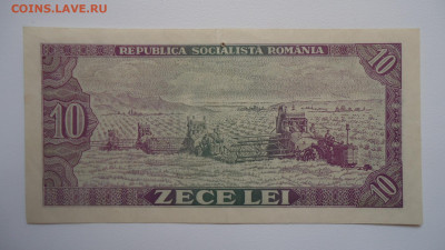 РУМЫНИЯ 10 ЛЕЙ 1966 - DSC00797.JPG