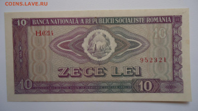 РУМЫНИЯ 10 ЛЕЙ 1966 - DSC00796.JPG