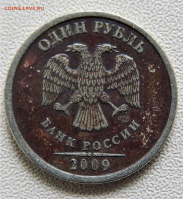 Оценка 1 рубль РФ 2009г. СПМД - IMG_1717.JPG
