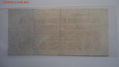 ГЕРМАНИЯ 500 МИЛЛИАРДОВ МАРОК 1923 - DSC00805.JPG