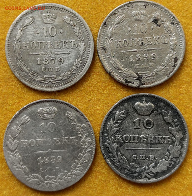 Лот 10 копеечников (1815,1839,1879,1899(э.б)) - л4а2