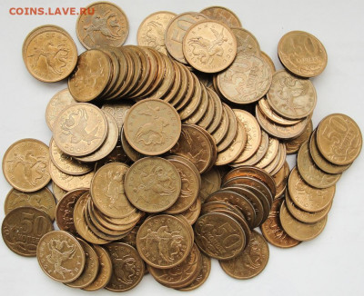 50 коп.2013сп.300шт. - 50к.13сп.