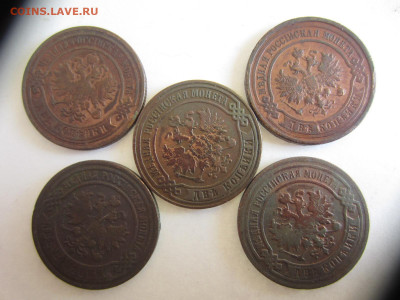 Медь 1. 2, 3 коп. 1870-1916 - 15 шт. до 07.06. в 22.00 мск - IMG_1335.JPG