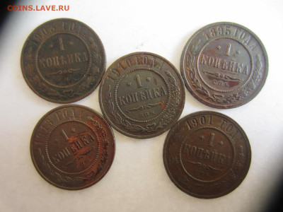 Медь 1. 2, 3 коп. 1870-1916 - 15 шт. до 07.06. в 22.00 мск - IMG_1333.JPG