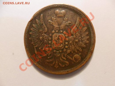 3 копейки 1857г. до 24.10.11г. - SAM_1427.JPG