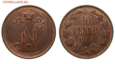 Россия. Для Финляндии. 10 пенни 1917 г. до 6.06.21 21-00+ - IMG_56665