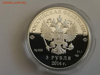 3р 2014г Сочи Лыжное двоеборье- пруф серебро Ag925, до 08.06 - X СОЧИ двоеборье-2