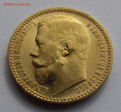 15 рублей 1897 года ОСС до 4.06.21г. в 22:00мск - IMG_7186.JPG