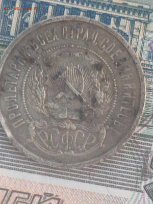 50 копеек 1921 гурт А Г. до 06.06.2021. 22.00 - IMG-20210602-WA0008