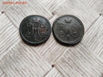 1 копейка серебромъ 1842,1844 СМ до 06.06.2021 - 2сер (40) - копия