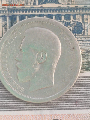 50 копеек 1896 год,гурт А Г. до 06.06.2021 .22.00 - IMG-20210602-WA0003