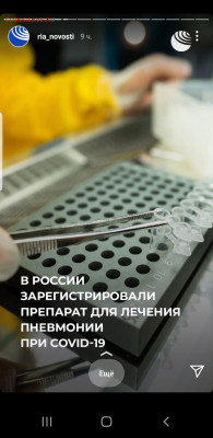 N-CoV(CoronaVirus) КоронаВирус.Последние новости - Screenshot_20210602-192058_Instagram