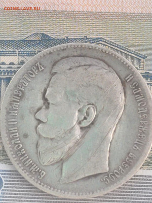 1 рубль 1897 год гурт** до 06.06.2021.22.00 - IMG-20210602-WA0010