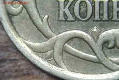 50 копеек 2005 СПМД  штемпель 2.32А? - DSC_8433.JPG