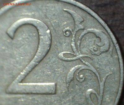 2 рубля 1997 г. шт. 1.3А2? - DSC_8422.JPG