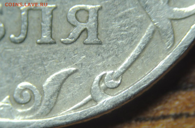 2 рубля 1997 г. шт. 1.3А2? - DSC_8426.JPG