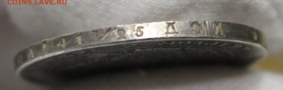 Полтина 1839 года спб нг - IMG_7079.JPG