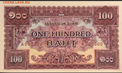 Банкноты Тайланда. - 100