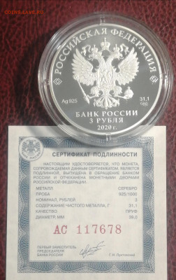 3 рубля 2020г Барбоскины с 200 р.до 05.06.21г - IMG_20210602_220301[1]