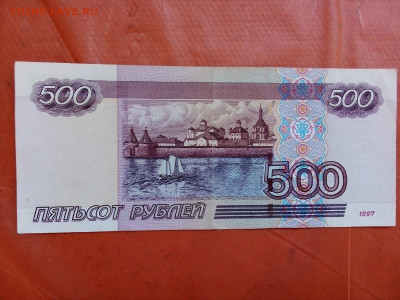 500 руб. 1997 года модиф. 2004 года 06.06.21 г. 22-00 мск - IMG_20210602_172134===500 кораблик 2004