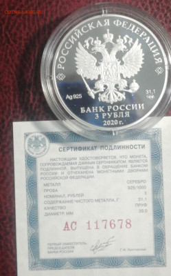 3 рубля 2020г Барбоскины с 200 р.до 05.06.21г - IMG_20210602_220329[1]