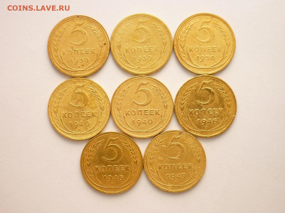5 коп.СССР 1930-3шт,40-2шт(разн. шт-ли),46-2шт,49г,до 06.06. - P1130118.JPG
