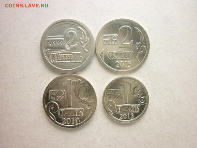 Жетоны водочные - 4 шт., 2010-2013г., до 06.06.21г., 21.00 - P1130078.JPG