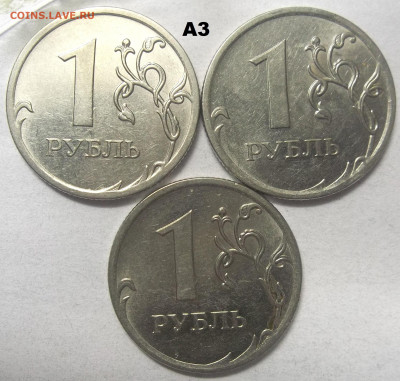 1 руб 2010 г.ММД-шт. А2,А3,А4,А5+БОНУСЫ 03.06.21 в 22.00 МСК - 100_4044.JPG