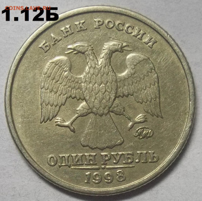 1 руб 2010 г.ММД-шт. А2,А3,А4,А5+БОНУСЫ 03.06.21 в 22.00 МСК - 100_4039.JPG