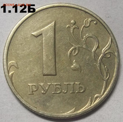 1 руб 2010 г.ММД-шт. А2,А3,А4,А5+БОНУСЫ 03.06.21 в 22.00 МСК - 100_4037.JPG