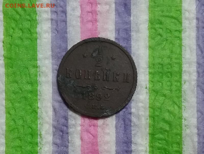 2 копейки 1892 СПБ г до 07.06.2021 в 22 Мск - 20210602_191049 а