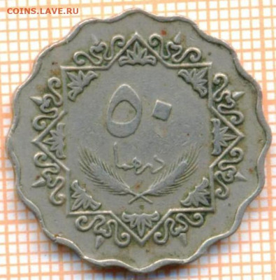 Ливия 50 дирхамов 1975 г., до 08.06.2021 г. 22.00 по Москве - Ливия 50 дирхамов 1975 3054а
