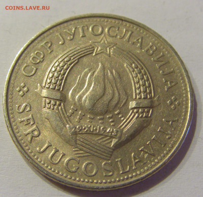 5 динар 1977 Югославия №1 05.06.2021 22:00 МСК - CIMG1561.JPG