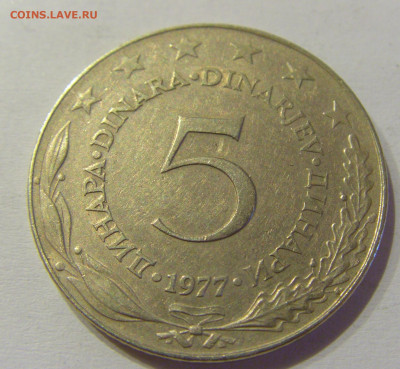 5 динар 1977 Югославия №1 05.06.2021 22:00 МСК - CIMG1559.JPG