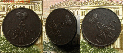 Копейка 1858 ЕМ(рельефная), до 4.06.21 в 22:10 МСК - Копейка 1858 ЕМ