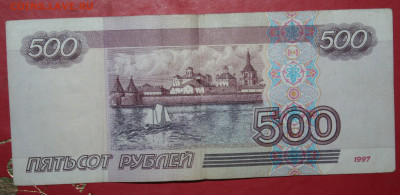 500р. 1997г. мод. 2001г. с номинала, до 08.06.21г. в 22.00 - IMG_3299.JPG
