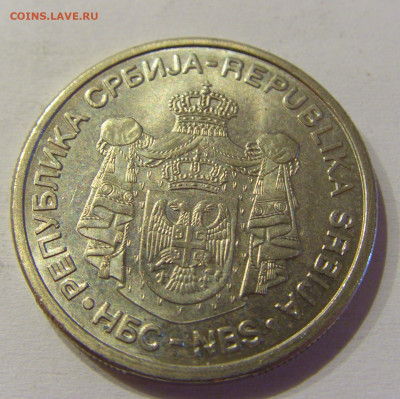 10 динар 2009 универсиада Сербия №1 05.06.2021 22:00 МСК - CIMG1597.JPG
