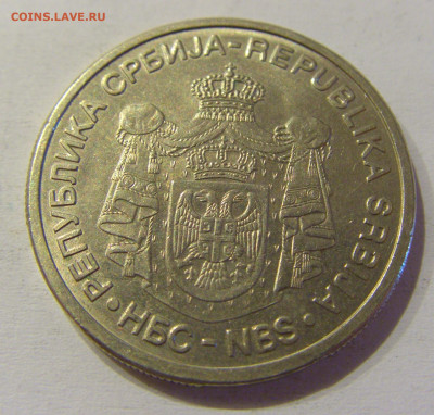 10 динар 2009 универсиада Сербия №2 05.06.2021 22:00 МСК - CIMG1601.JPG