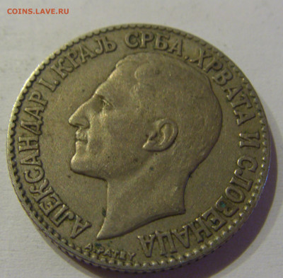 2 динара 1925 молния Сербия №1 05.06.2021 22:00 МСК - CIMG1617.JPG