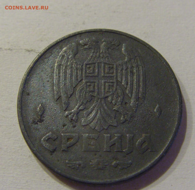 1 динар 1942 Сербия №2 05.06.2021 22:00 МСК - CIMG1637.JPG