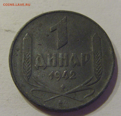 1 динар 1942 Сербия №2 05.06.2021 22:00 МСК - CIMG1635.JPG