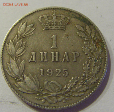 1 динар 1925 без молнии Сербия №1 05.06.2021 22:00 МСК - CIMG1639.JPG