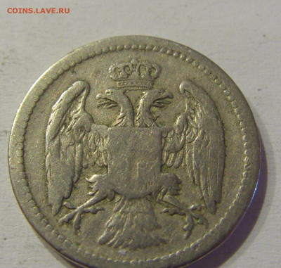 10 пара 1884 Сербия №1 05.06.2021 22:00 МСК - CIMG1673.JPG