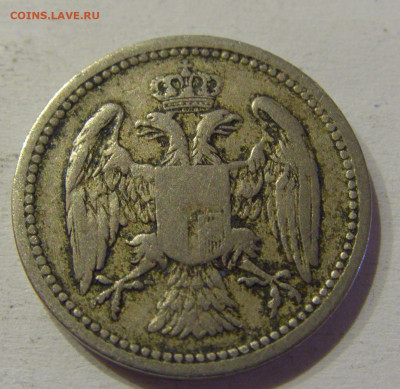 10 пара 1884 Сербия №2 05.06.2021 22:00 МСК - CIMG1677.JPG