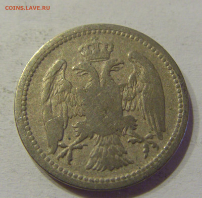 10 пара 1883 Сербия №1 05.06.2021 22:00 МСК - CIMG1681.JPG