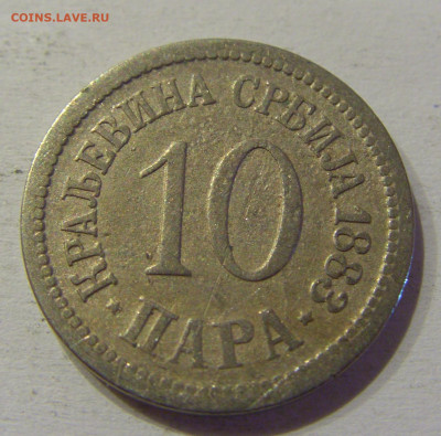 10 пара 1883 Сербия №1 05.06.2021 22:00 МСК - CIMG1679.JPG